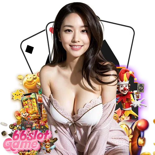 66slotgame บริการ 24 ชม.